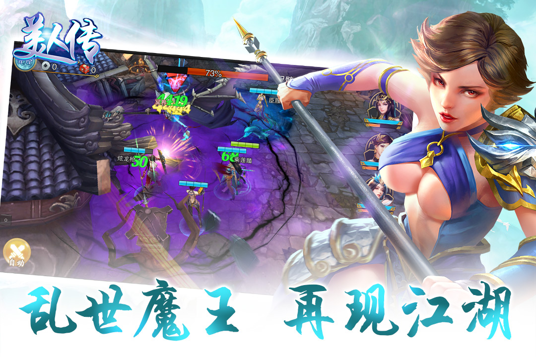 美人傳  九游版