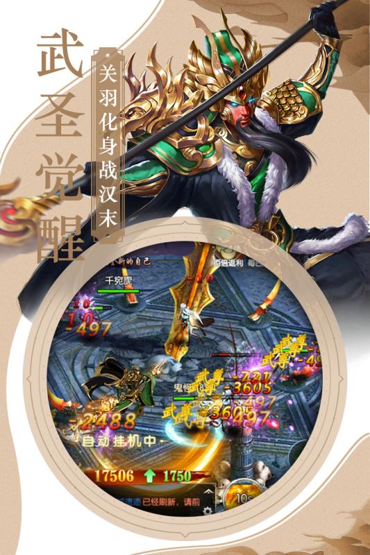 三國(guó)霸