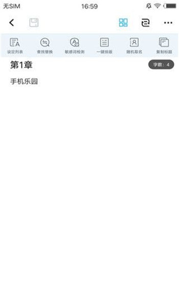 墨者寫作