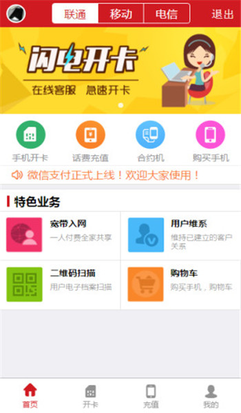 店家聯(lián)盟