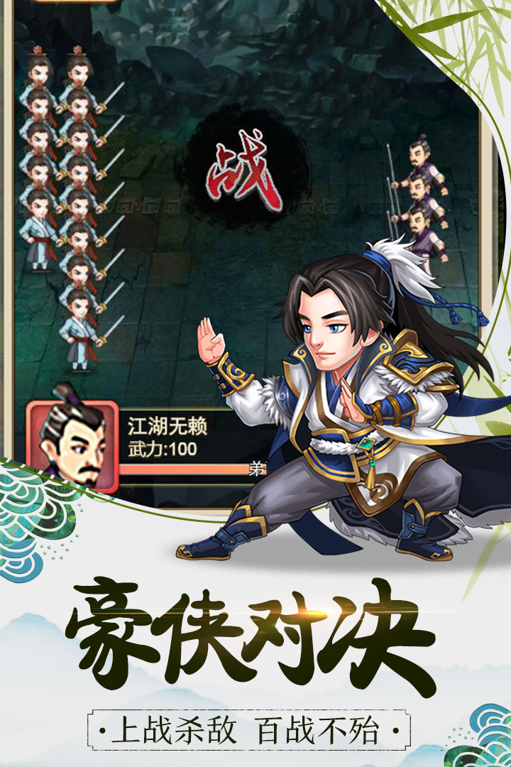 暴走大俠  九游版
