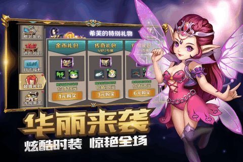 冒險大陸Online