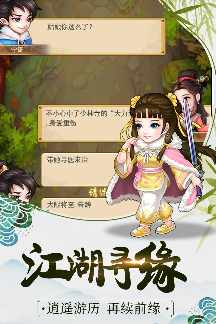 暴走大俠  九游版
