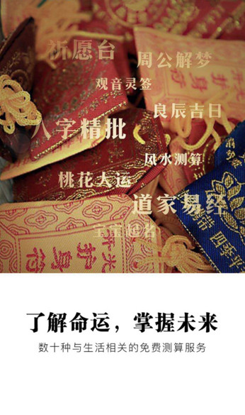 佛滔命理大師