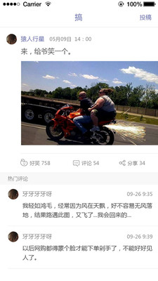 搞樂逗
