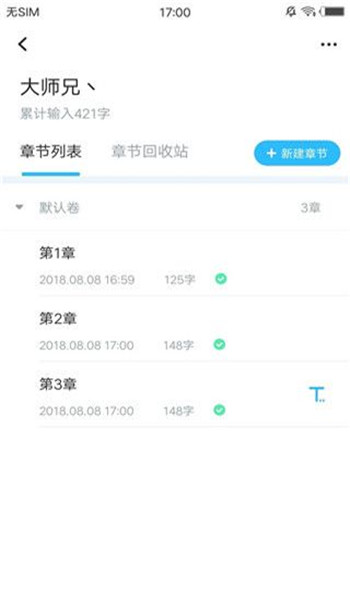 墨者寫作