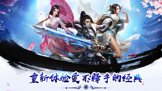 劍蕩天下