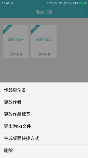 中國寫手之家