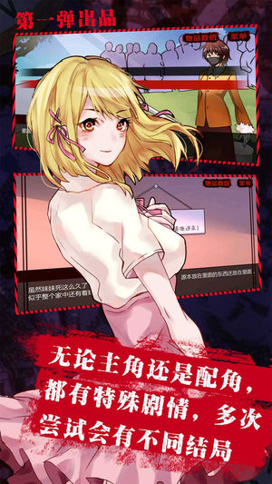 消失的妹妹