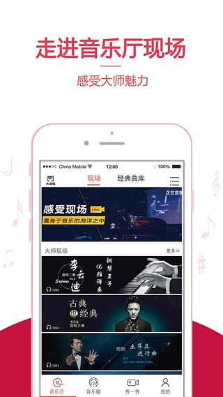云上鋼琴