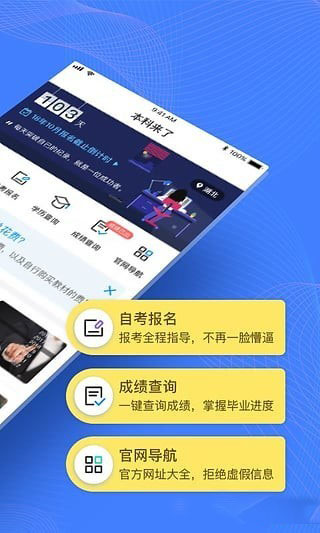 本科來了