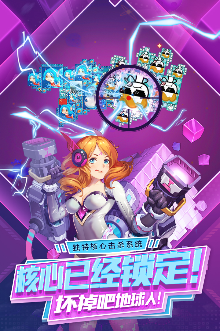 方塊大碰撞  九游版