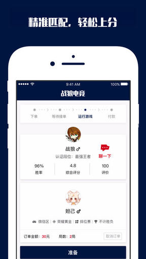 戰狼電競
