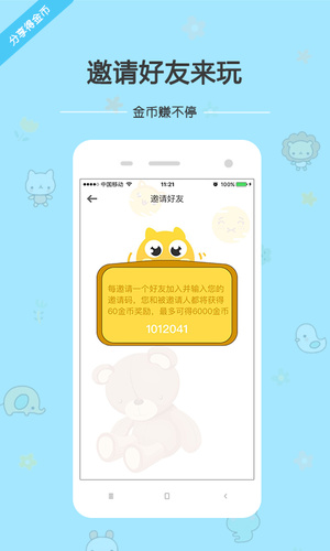 橘貓抓娃娃