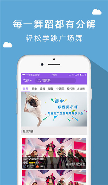 跳吧廣場(chǎng)舞