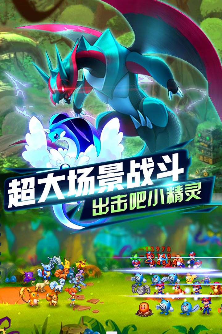 寵物超進化  九游版