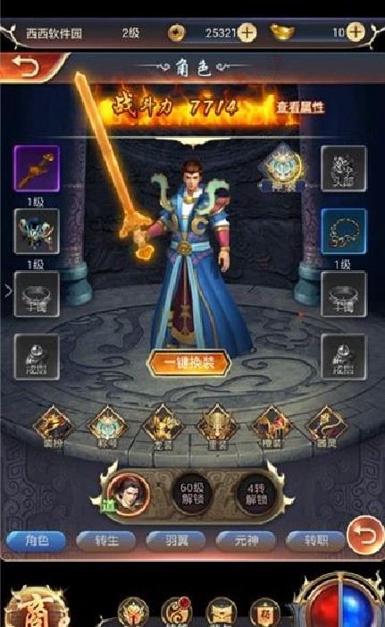 仙魔覺醒