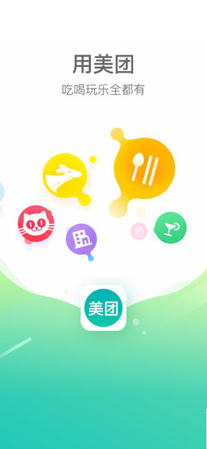美團