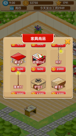 開心飯店