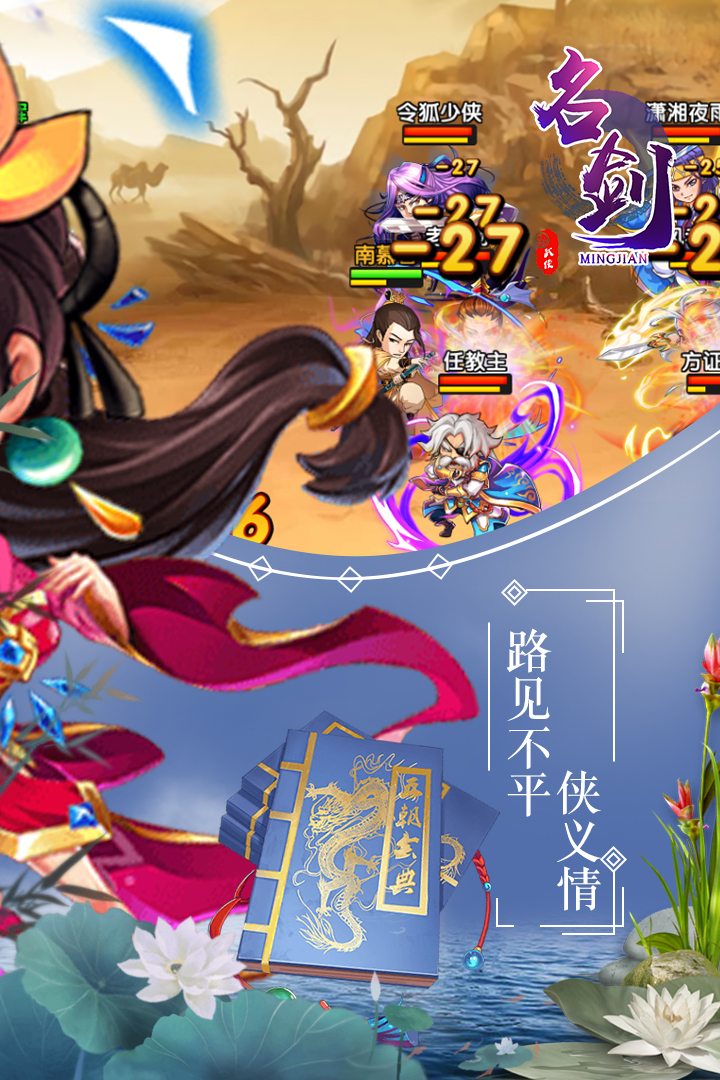名劍  九游版
