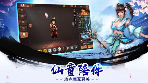 劍蕩天下