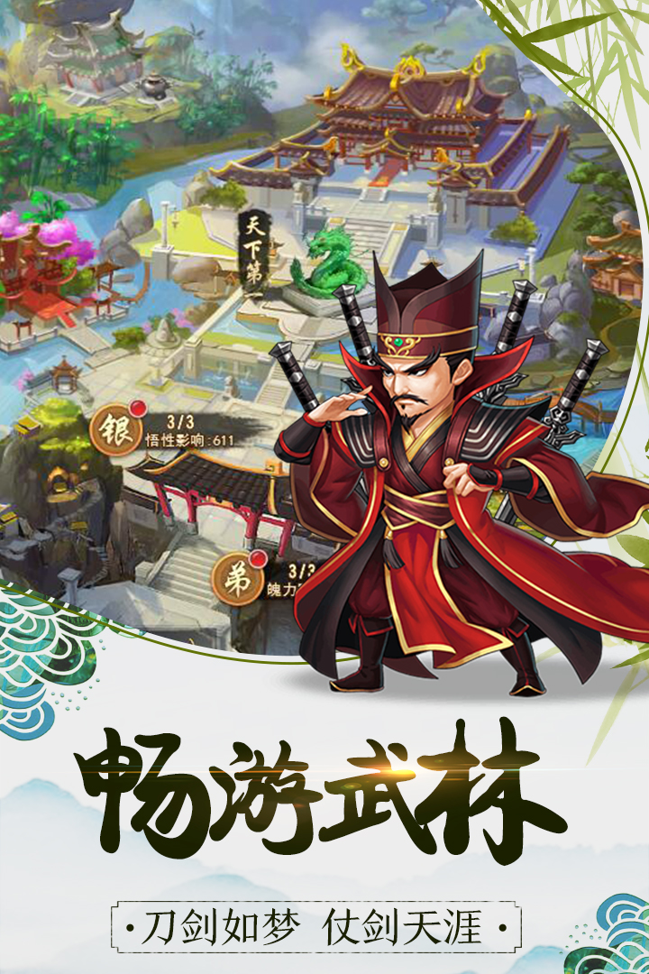 暴走大俠  九游版