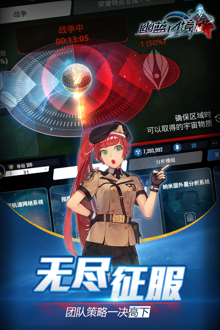幽藍(lán)邊境  九游版