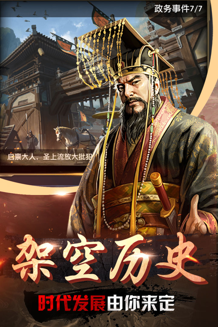 帝王時代  九游版