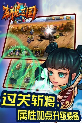 斬龍三國