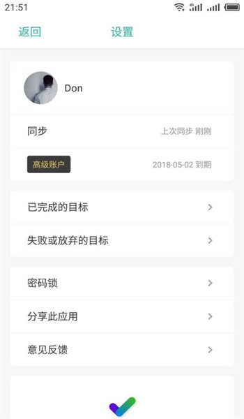 3個目標
