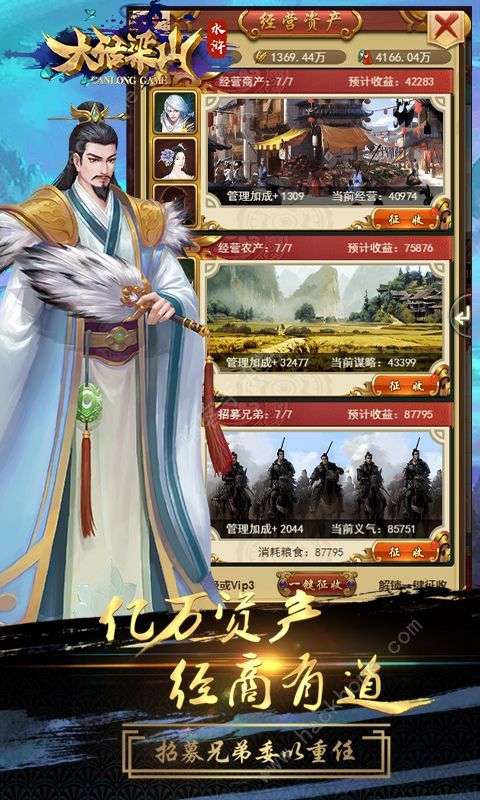 大话梁山