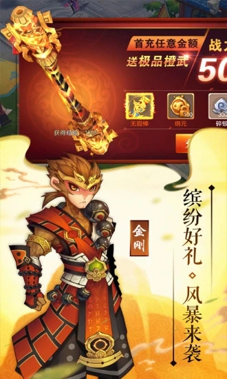 仙界傳2
