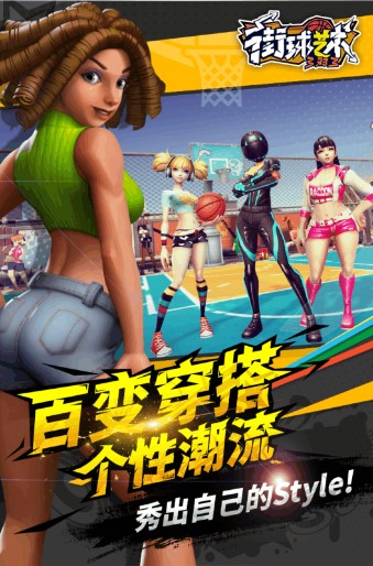 街球藝術