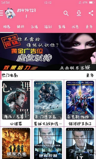 爆卡助手v2