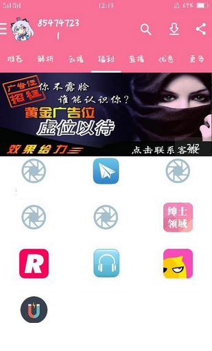 爆卡助手v2