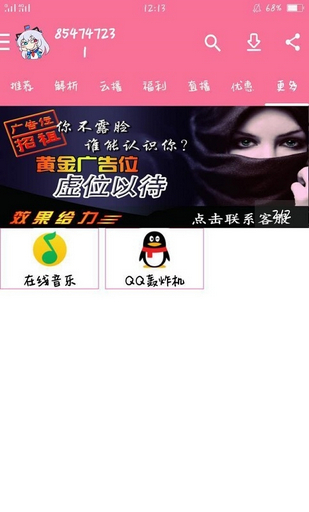 爆卡助手v2