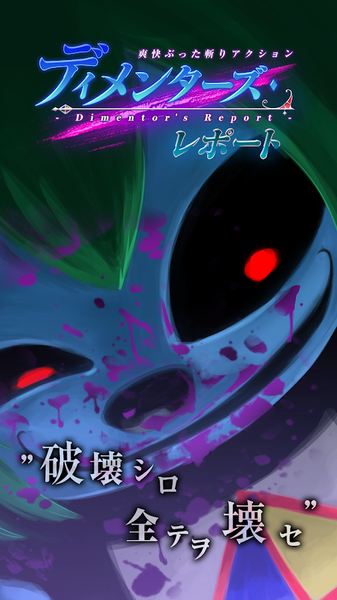 惡魔之子的報告