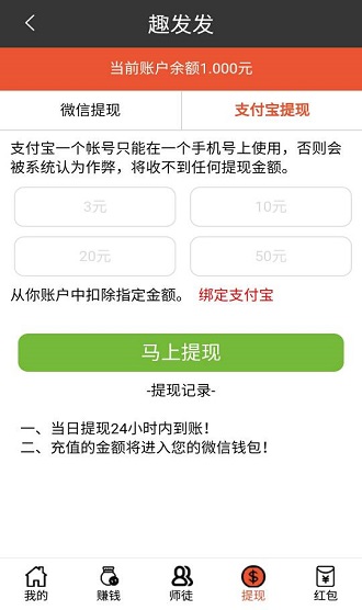 趣發發