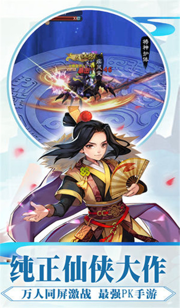 一劍封天 游戲