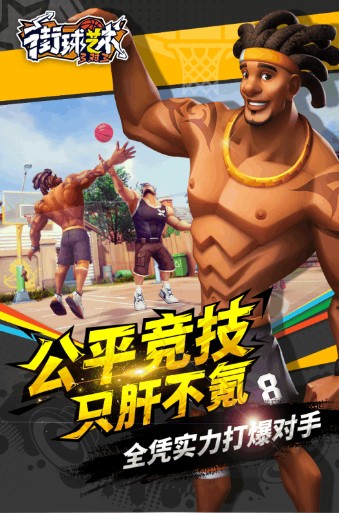 街球藝術