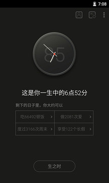 生辰