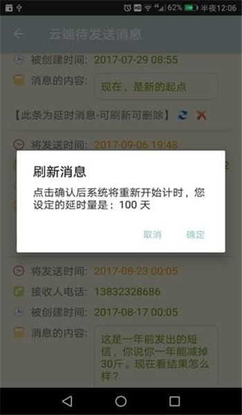 時光短信