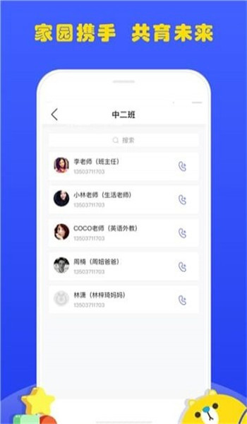 悦儿园