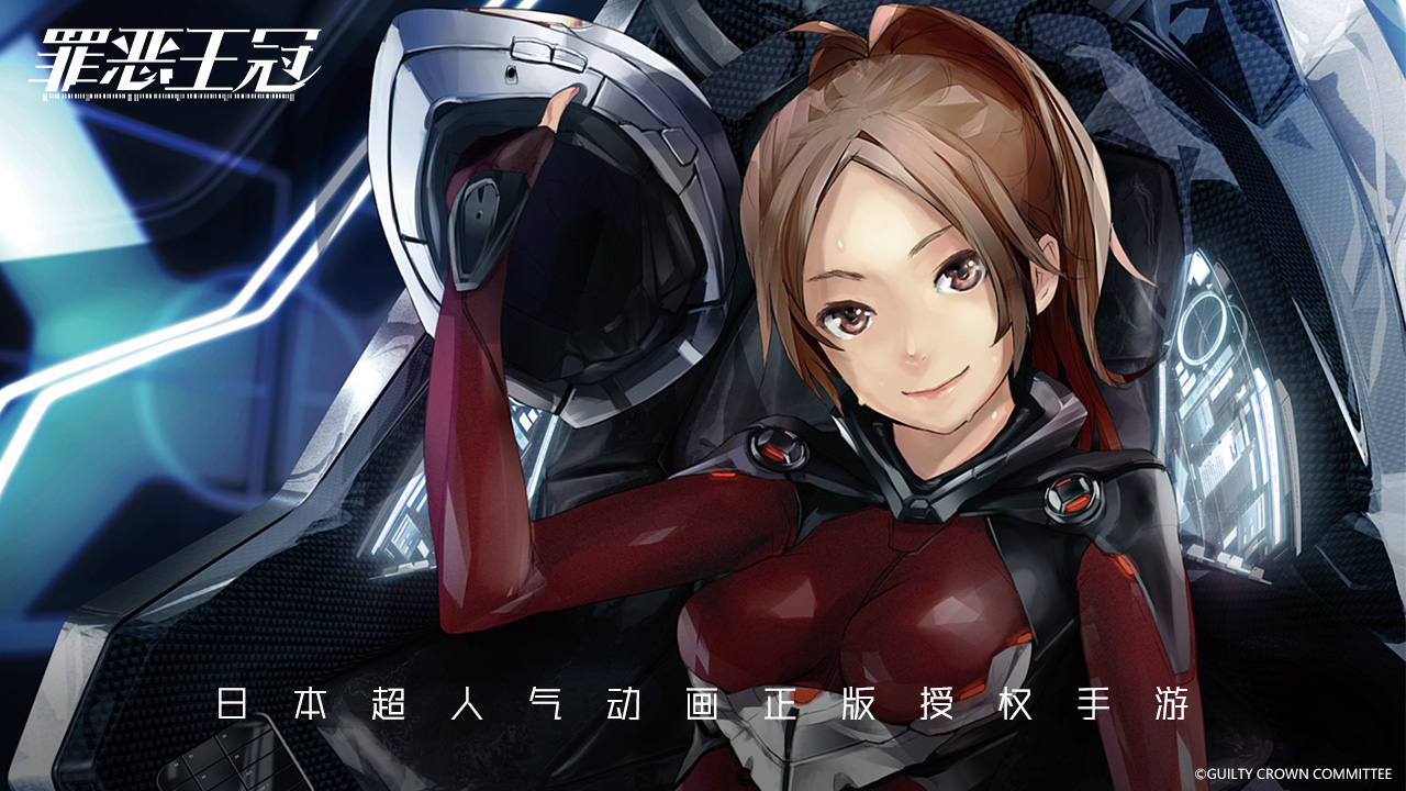 罪恶王冠
