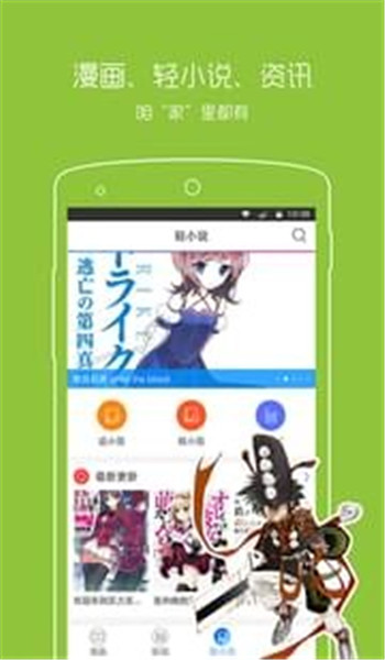 去看動漫