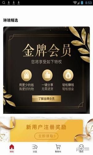 琳瑯