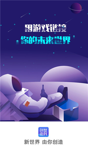 创世由我