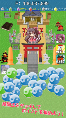 博麗繁盛記