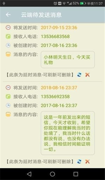 時光短信