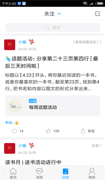 閱讀在身邊